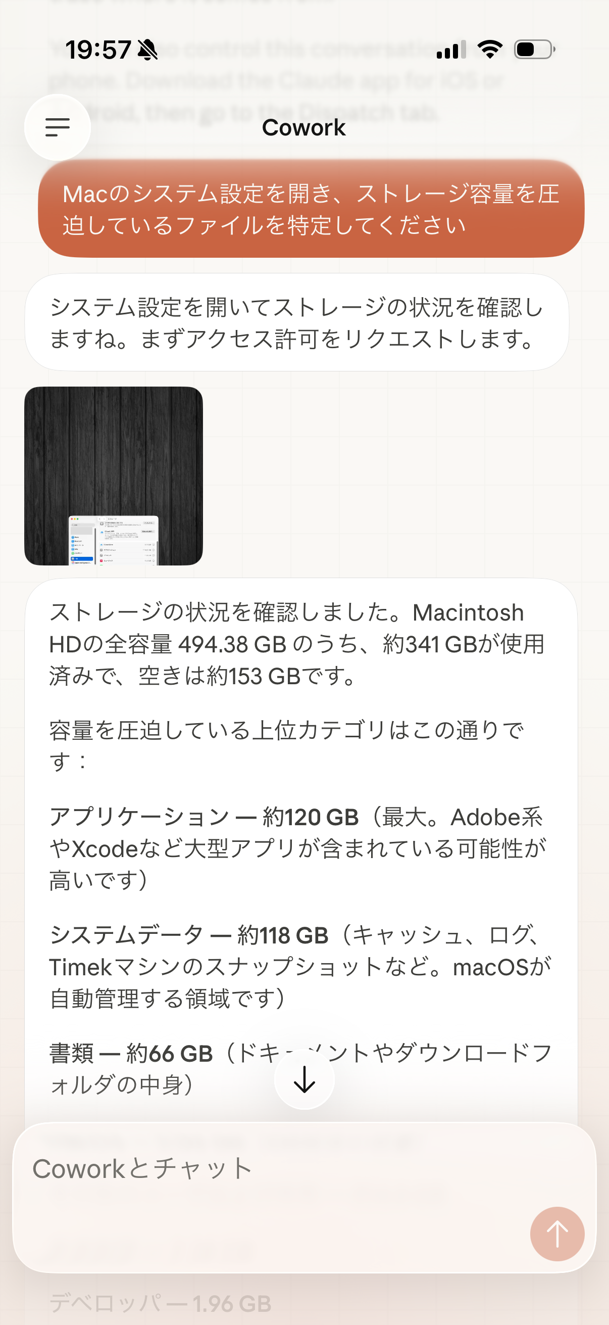 iPhoneのClaude Cowork画面。Dispatch経由でMacのストレージ容量を分析した結果が表示されている