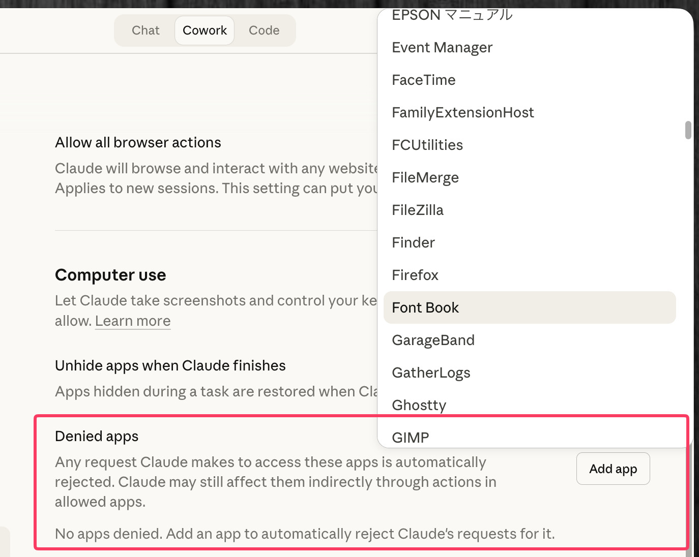 Claude DesktopのDenied apps設定。アクセスを拒否するアプリを追加するためのドロップダウンリストが表示されている