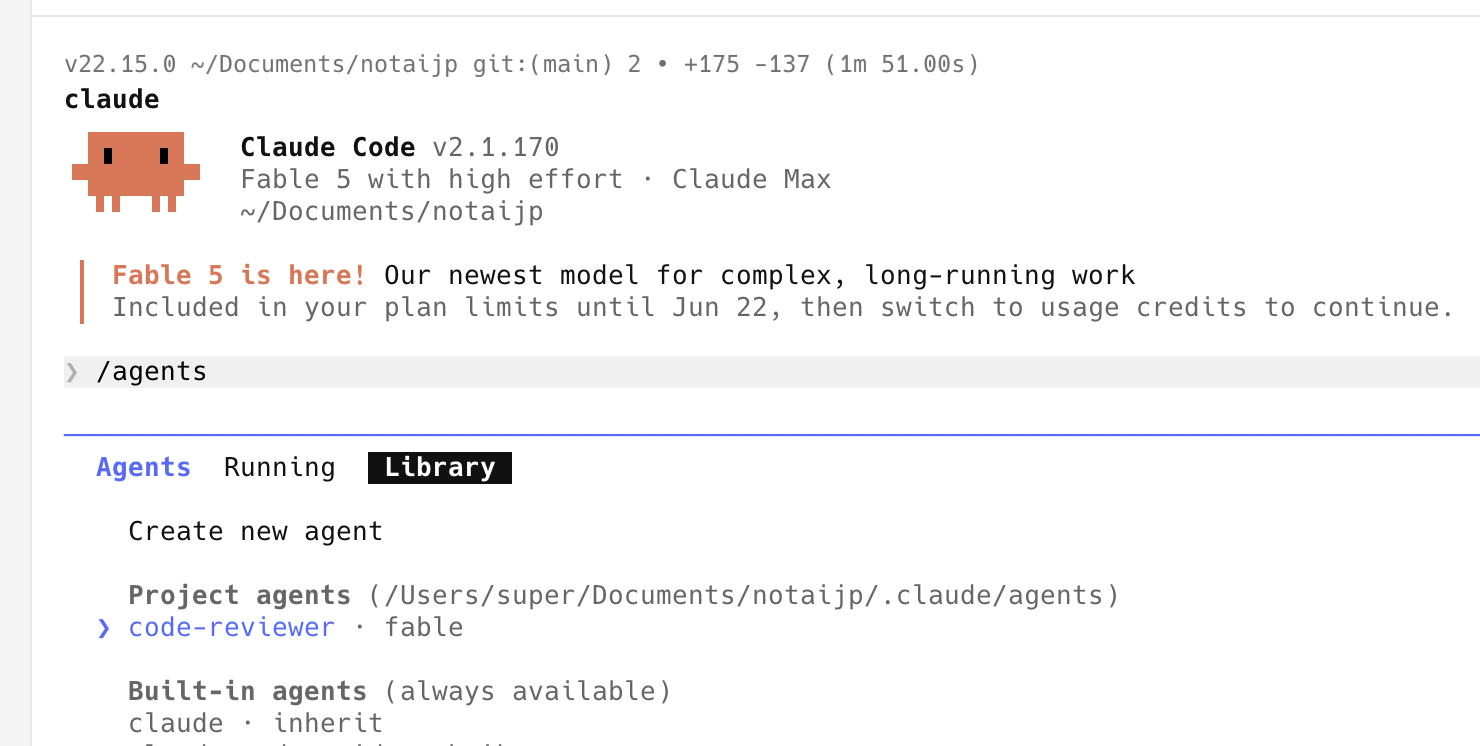 Claude Codeの/agentsコマンドのLibrary画面。プロジェクトエージェントとしてcode-reviewer（fableモデル指定）が登録されている