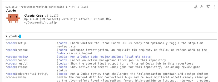 Claude Codeのセッション内で /codex と入力すると、review・rescue・status・result などのサブコマンド候補が一覧表示される様子
