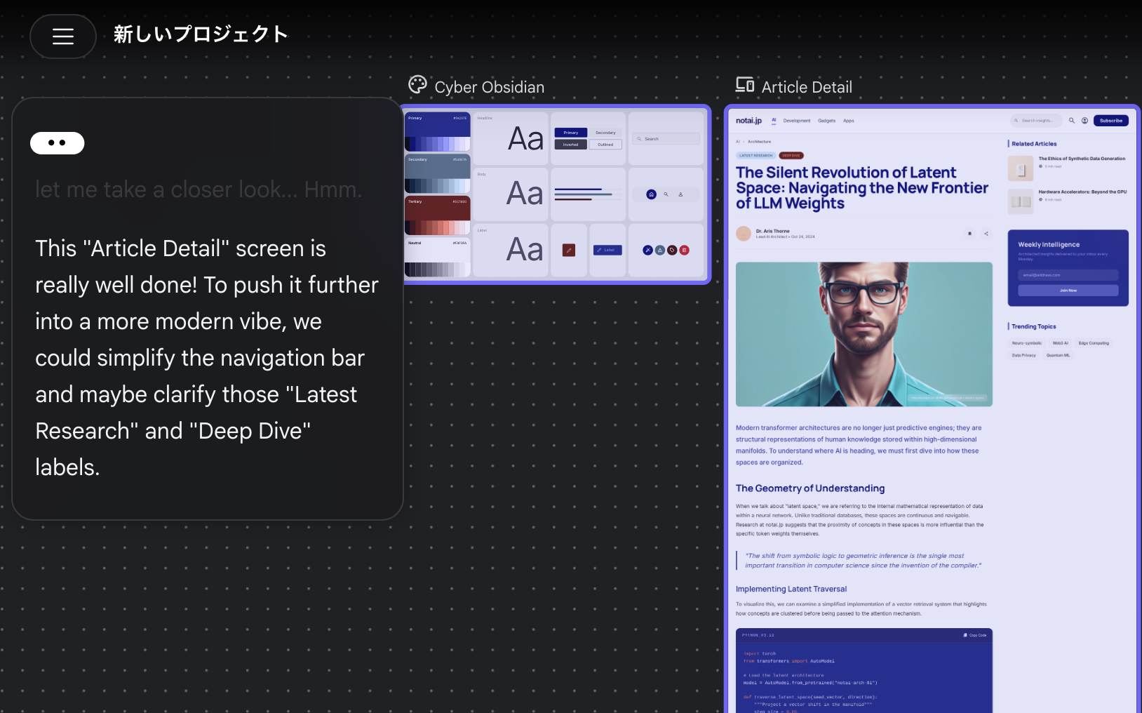 Voice Canvas機能でAIがデザインへのフィードバックを英語で返している様子
