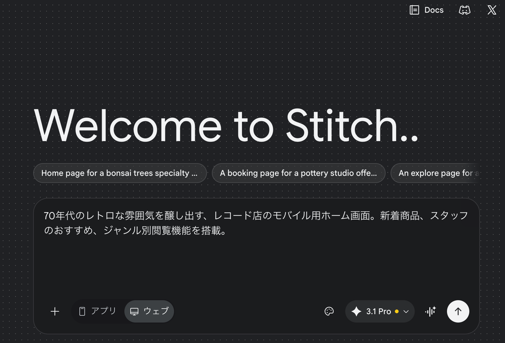 Stitchのウェルカム画面。プロンプトバーにサンプルプロンプトが表示されている