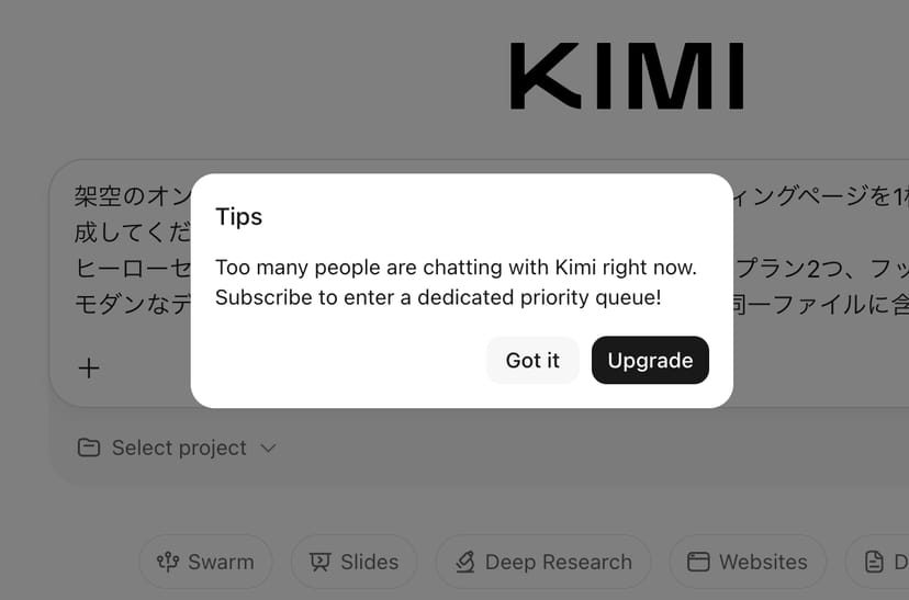 混雑時にkimi.comで表示されるダイアログ。有料プラン加入で優先キューに入れる旨が案内されている