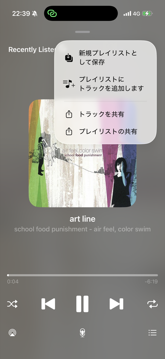 pCloudのiOSアプリ内蔵音楽プレーヤー。アルバムアートとプレイリスト操作メニューが表示されている