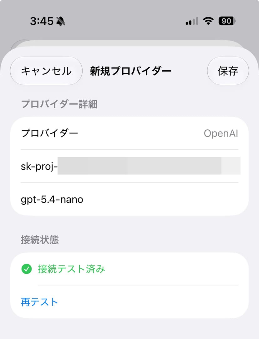 Spokenlyの新規プロバイダー追加画面。プロバイダーはOpenAI、モデル欄にgpt-5.4-nanoを入力し、接続テスト済みと表示されている