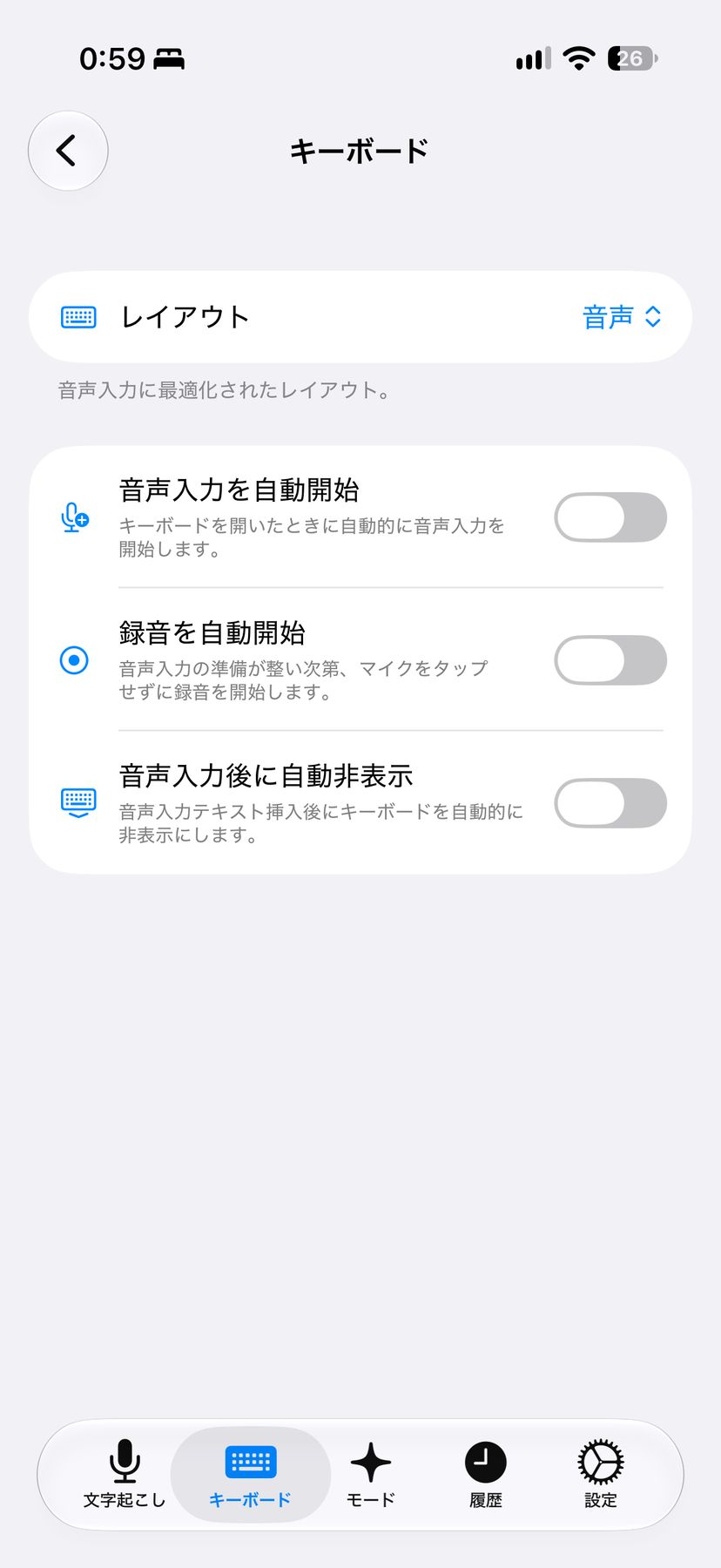 Spokenlyアプリのキーボード設定画面。レイアウトは「音声」、音声入力の自動開始や録音の自動開始などのトグルが並ぶ