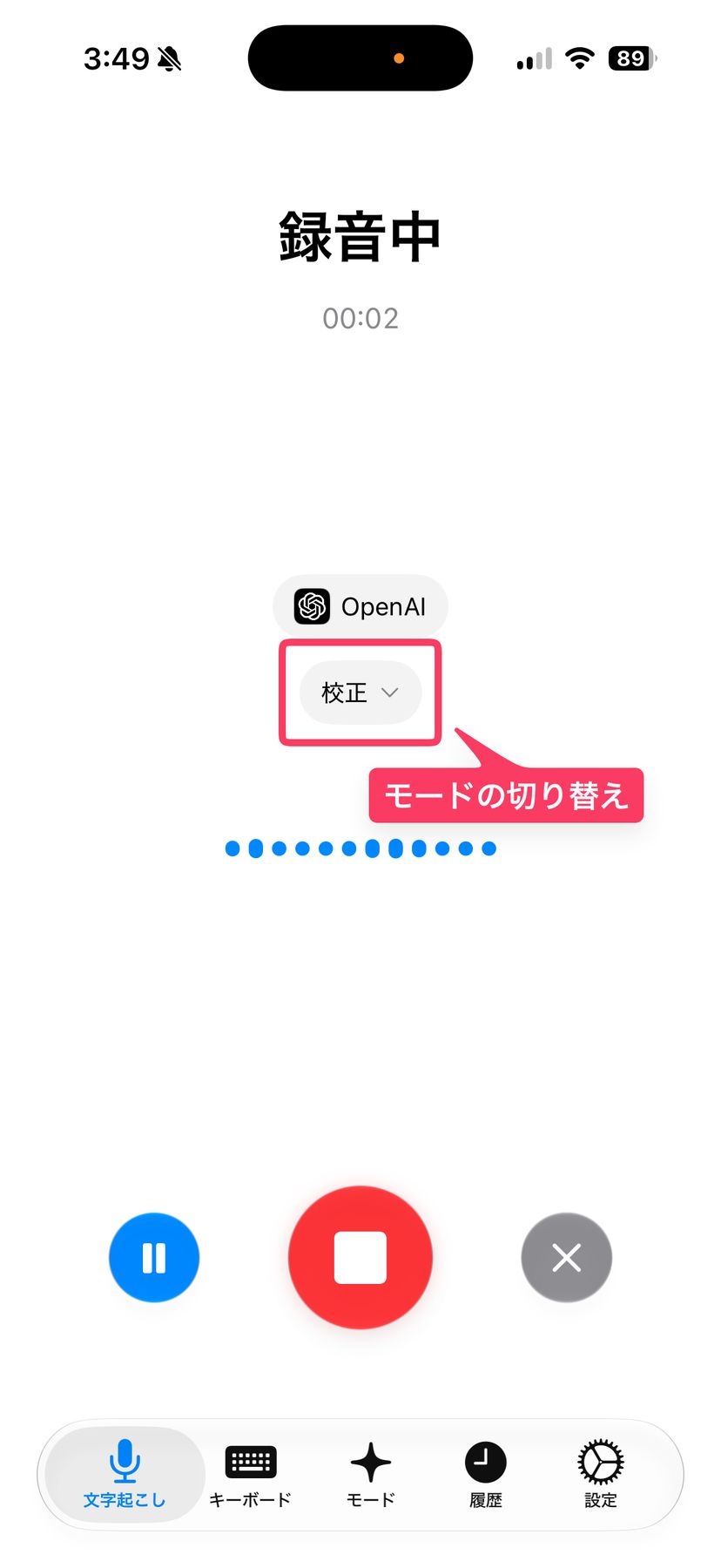 Spokenlyの録音中画面。中央のモード切り替えプルダウンが「校正」になっており、赤い吹き出しで切り替え箇所が示されている