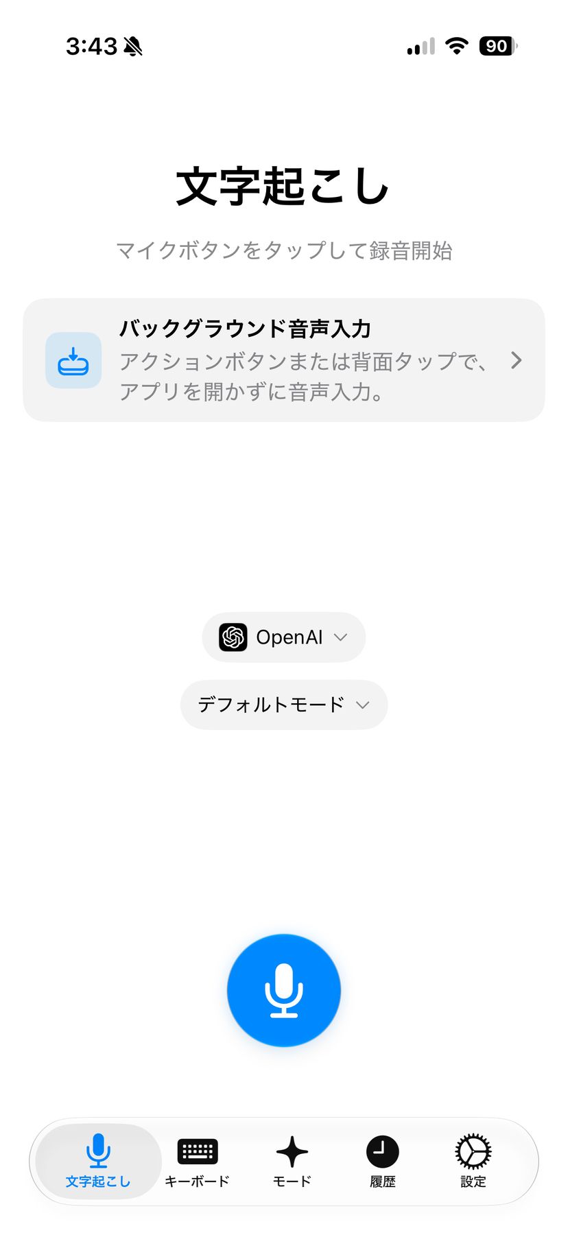 Spokenlyの文字起こし待機画面。上部にバックグラウンド音声入力への案内バナーが表示され、プロバイダとモードのプルダウンが並ぶ