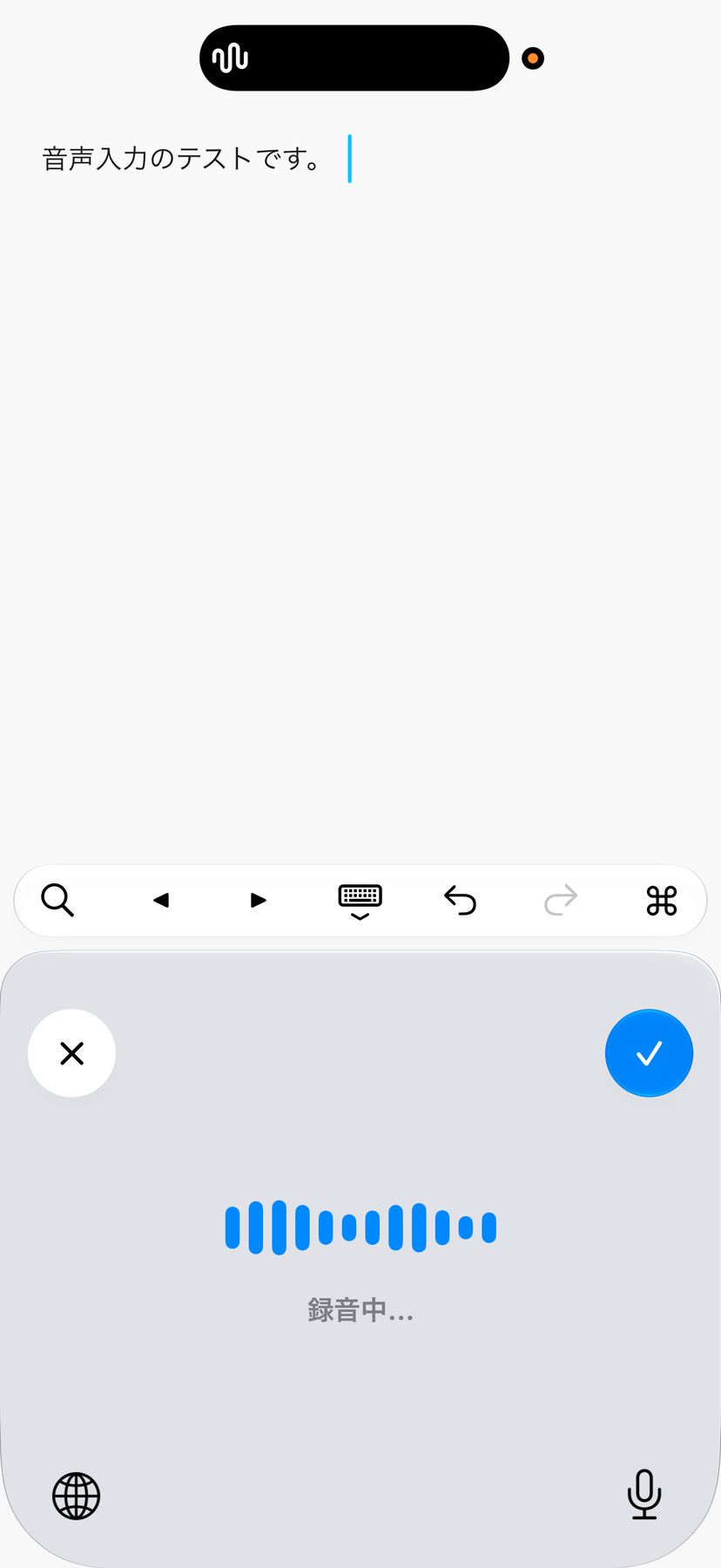 Spokenlyキーボードでの音声入力中の画面。「音声入力のテストです。」と入力され、キーボード上に波形と「録音中…」が表示されている