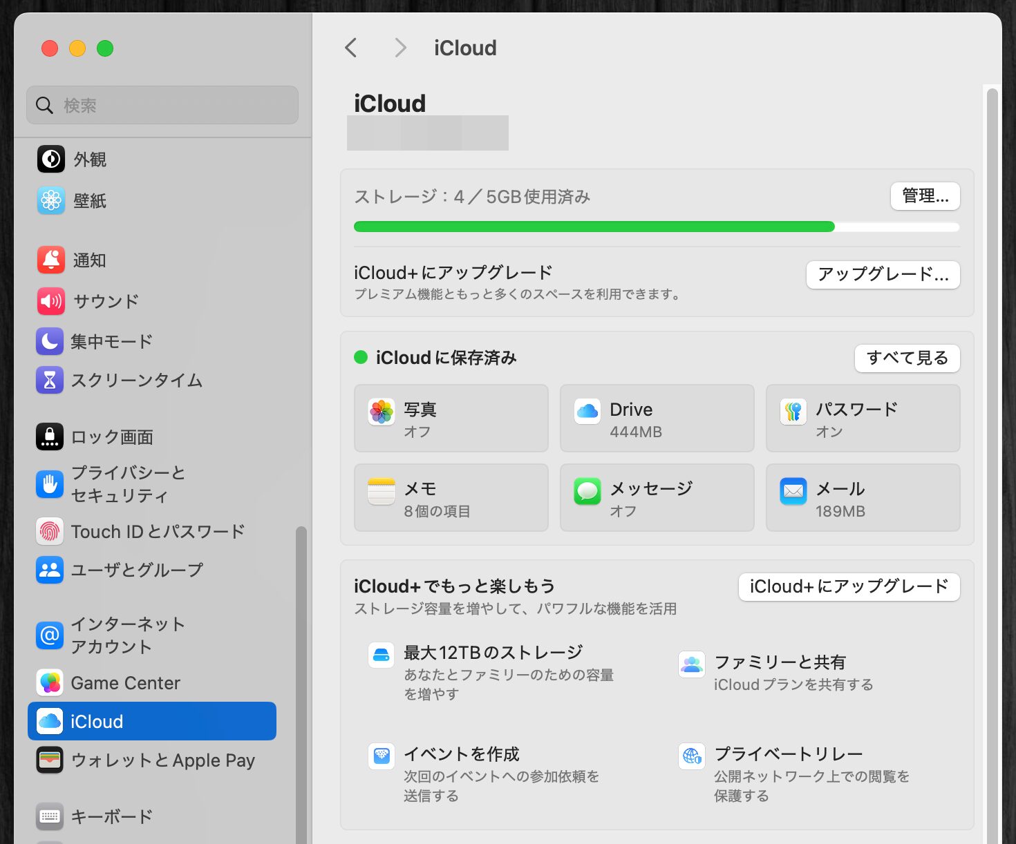 Mac歴10年が教えるMacを買ったら最初にやるべきオススメ設定14選