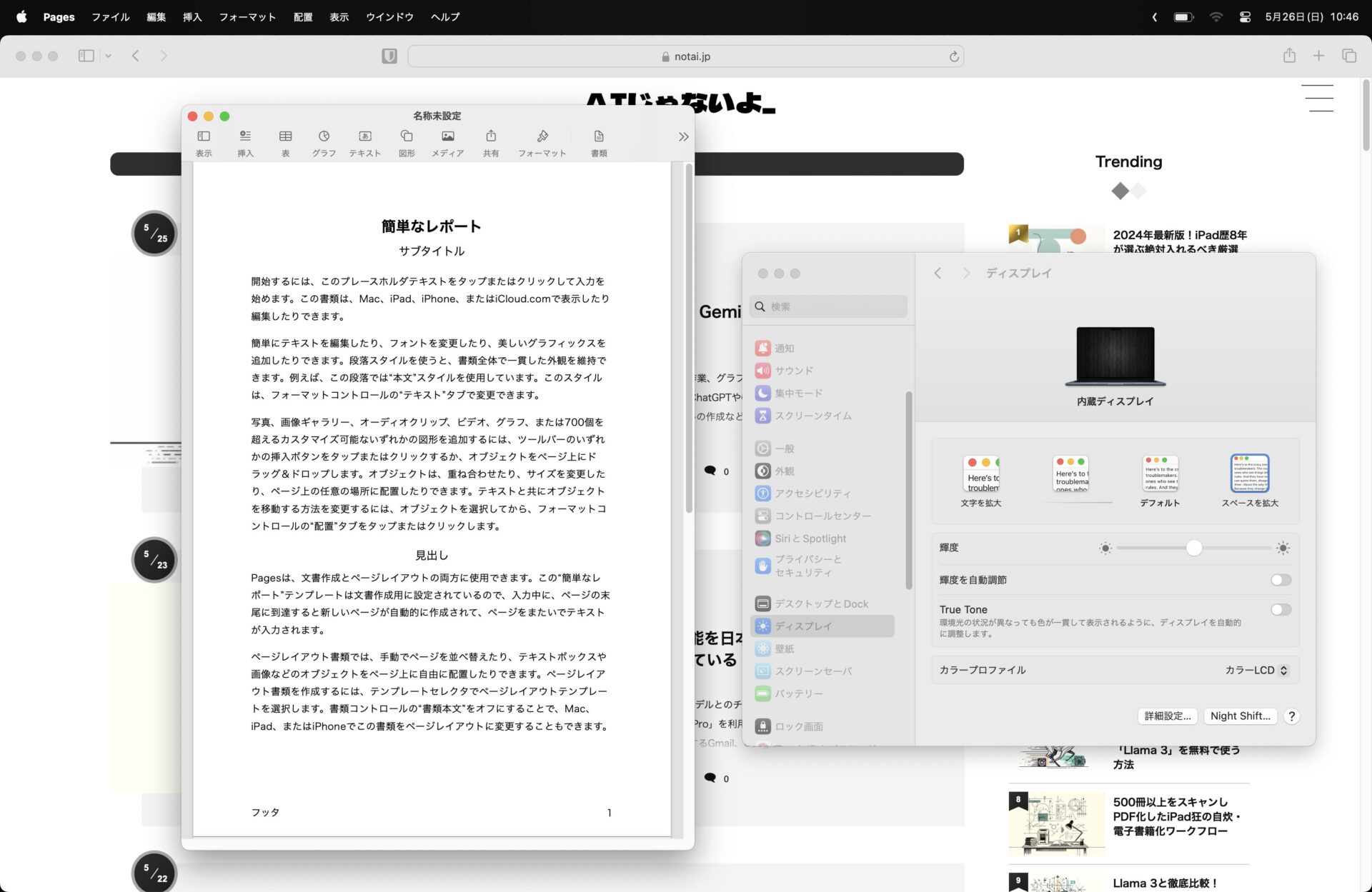 M3 Mac Book Air購入ガイド：13インチと15インチのどちらを選ぶ
