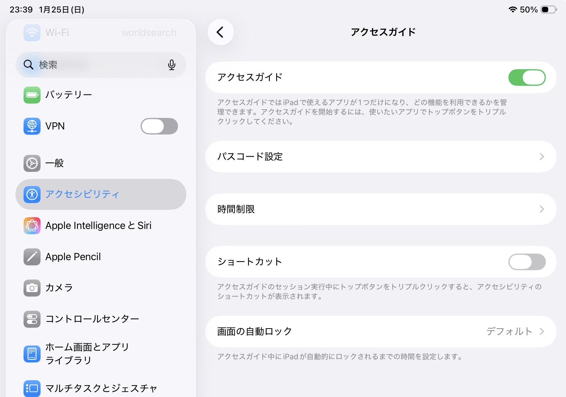 2026年最新】iPadを買ったら最初にやるべきオススメ設定20選 | notai.jp