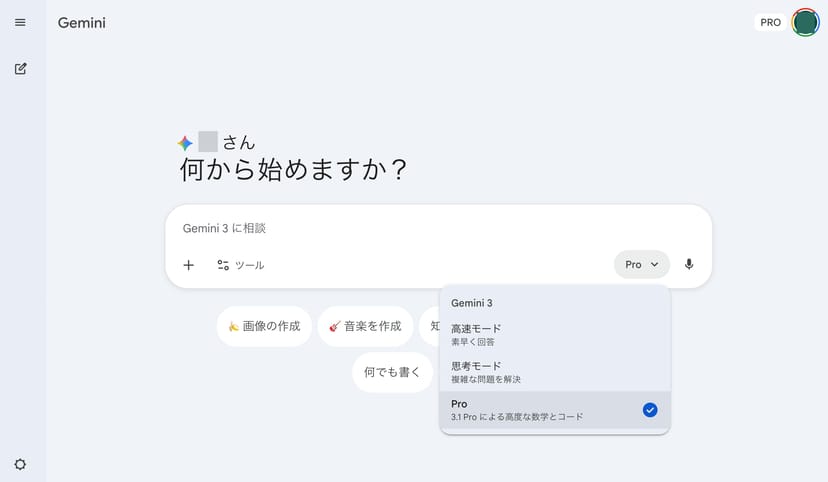 Geminiアプリのモデル選択画面。Proモードが選択され、「3.1 Proによる高度な数学とコード」と説明が表示されている
