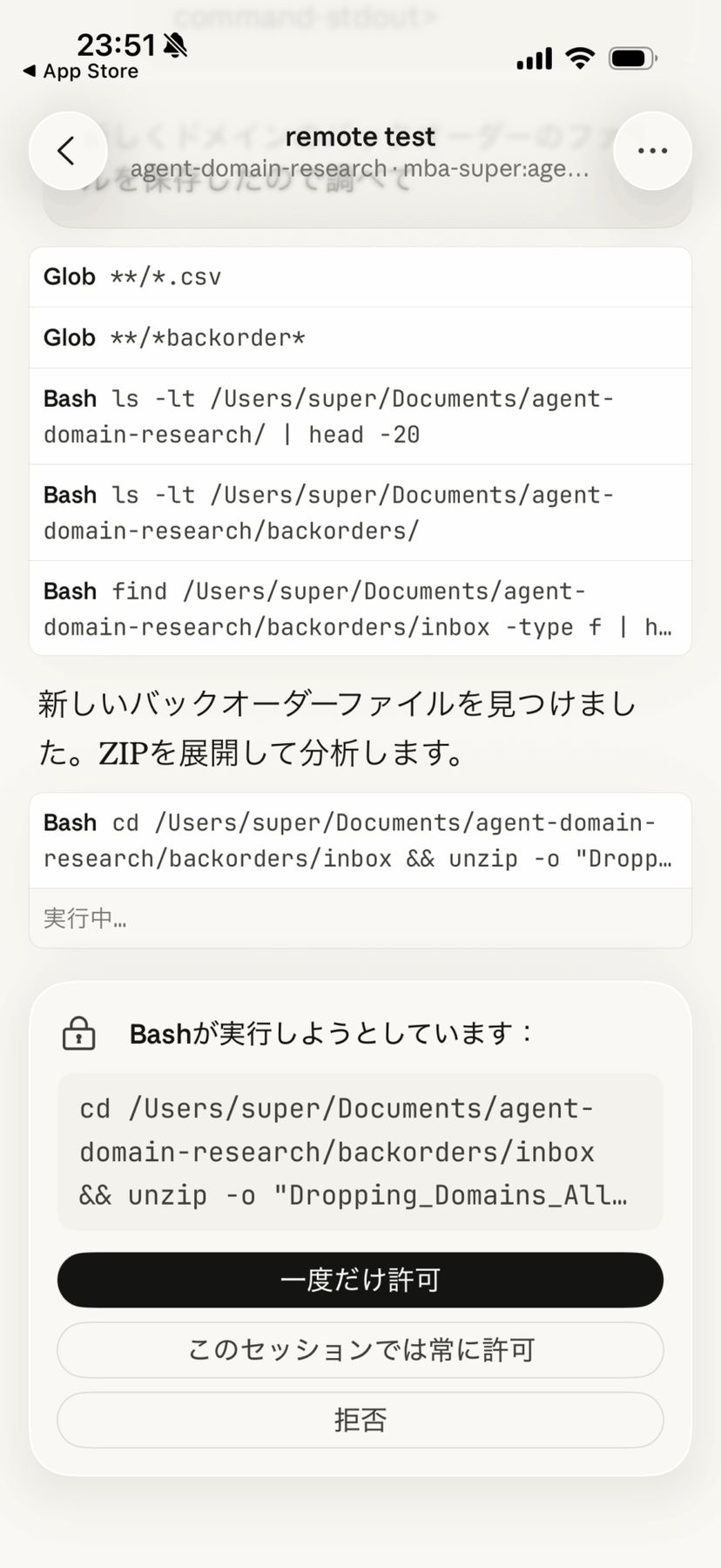 iPhoneのClaudeアプリでRemote Controlセッションを操作中の画面。Bash実行の承認ダイアログが表示されている