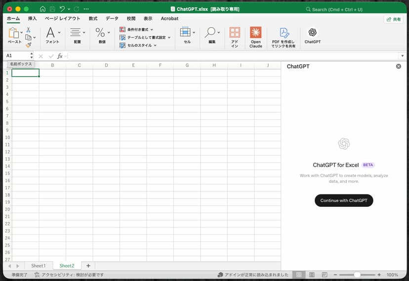 ExcelのChatGPT for Excelアドイン。サイドパネルにBETAバッジ付きのChatGPTロゴが表示されている