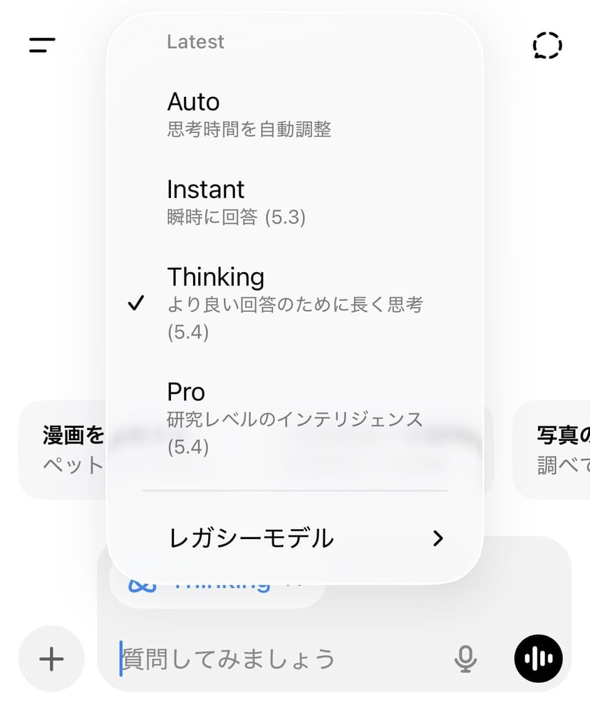 ChatGPTアプリのモデル選択メニュー。Thinking (5.4)が選択されており、Auto・Instant・Proも並んでいる