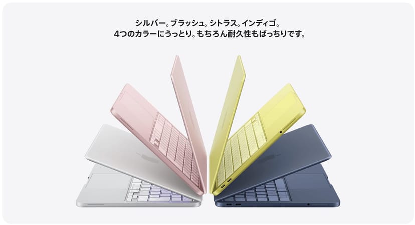 MacBook Neoの4色カラーバリエーション。シルバー、ブラッシュ、シトラス、インディゴが扇状に並んでいる