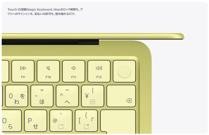 MacBook NeoのTouch ID搭載Magic Keyboard。シトラスカラーのキーボード右上にTouch IDボタンが配置されている